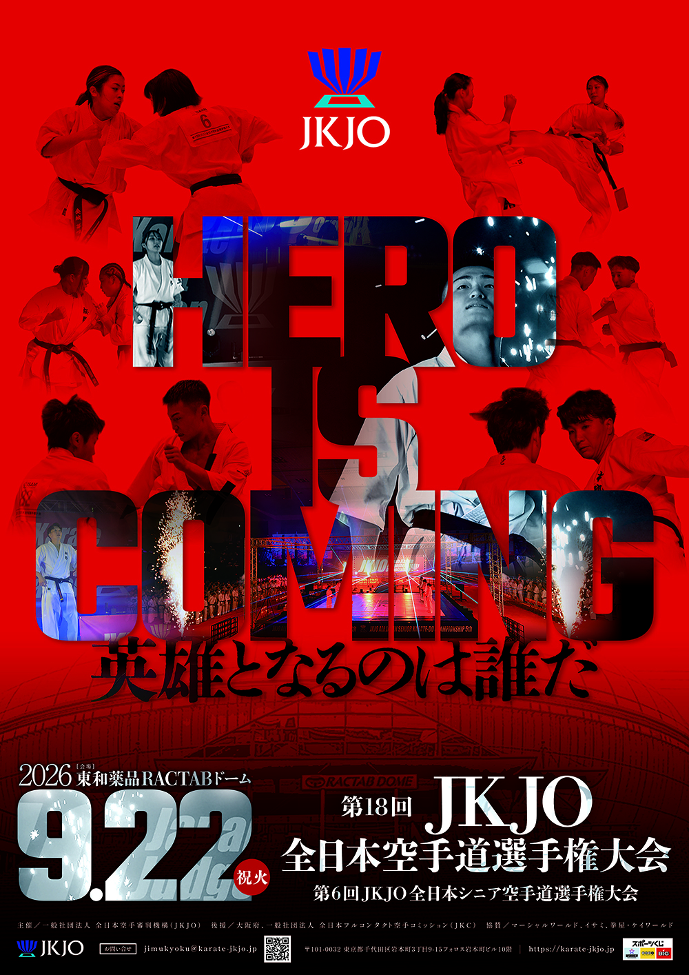 一般社団法人 JKJOフルコンタクト委員会